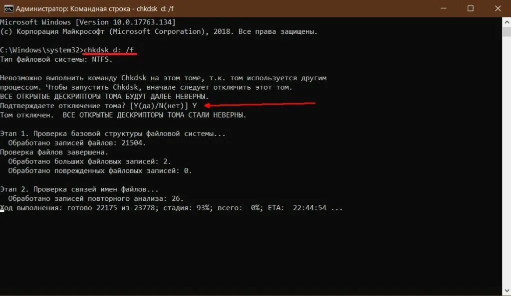Проверка диска при загрузке windows 7
