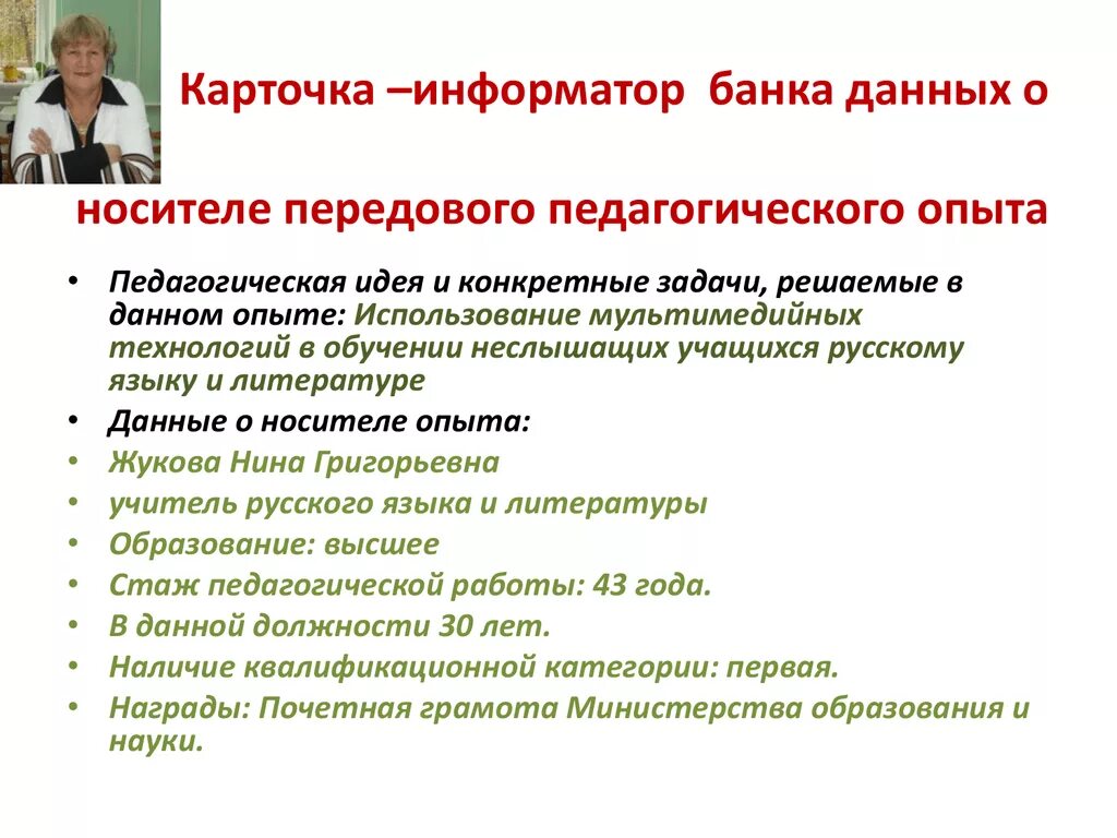 Передовой педагогический опыт картинки. Этапы выявления передового педагогического опыта схема. Информационная карточка передового педагогического опыта. Банки передового педагогического опыта. Банки передового педагогического опыта.
