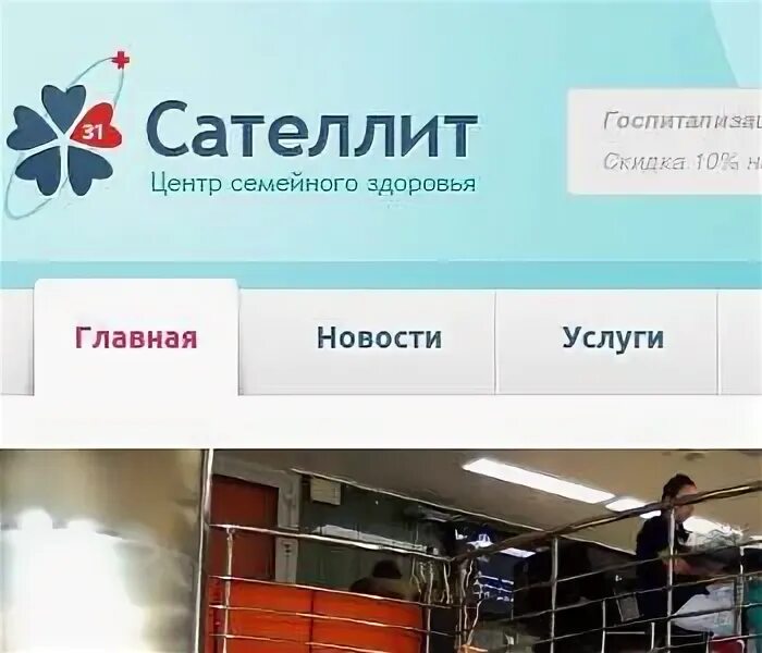 Магазин сателлит