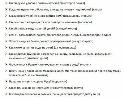 Как ответить на вопрос что смешного