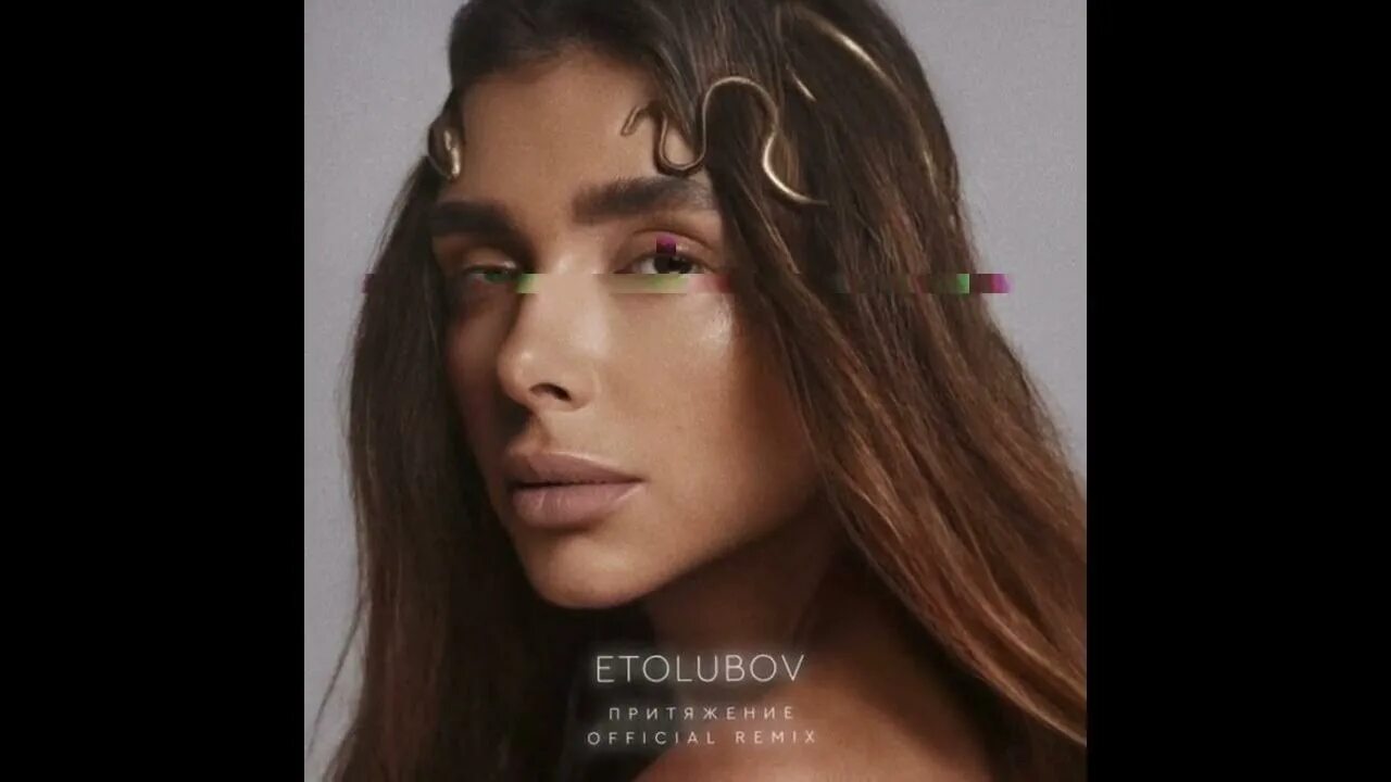 Притяжение кто поет. Етолюbov притяжение певица. Мое притяжение певица. Etolubov притяжение певица. Алесия войс.
