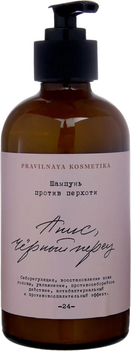 Pravilnaya kosmetika бальзам для волос инд пач кориц. Pravilnaya kosmetika шампунь. Pravilnaya kosmetika шампунь горький миндаль, брусника глубокое восстановление. Pravilnaya kosmetika шампунь. Pravilnaya kosmetika шампунь для волос.