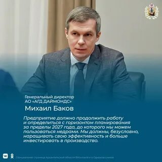 Сайт агд даймондс архангельск