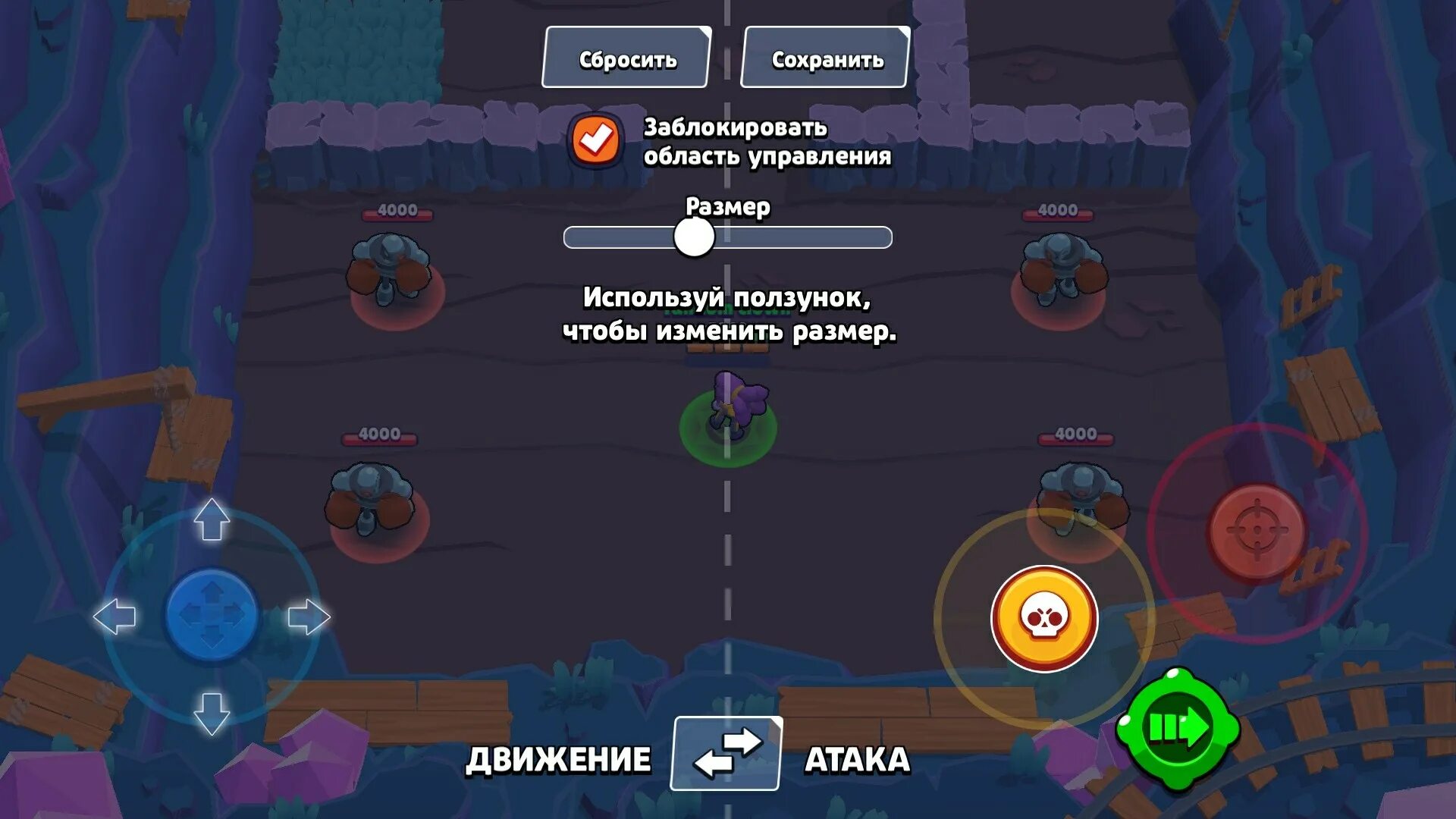 Браво старс местоположение. Управление в БРАВЛ старс. Brawl Stars кнопки управления. Браво старс управление. Brawl Stars управление.