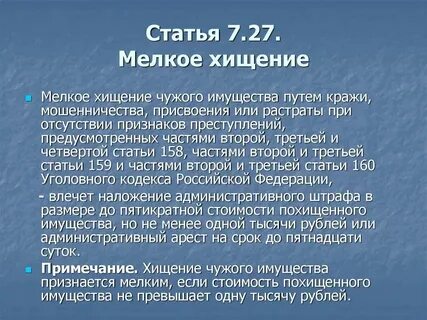 Хищение в крупных размерах статья срок