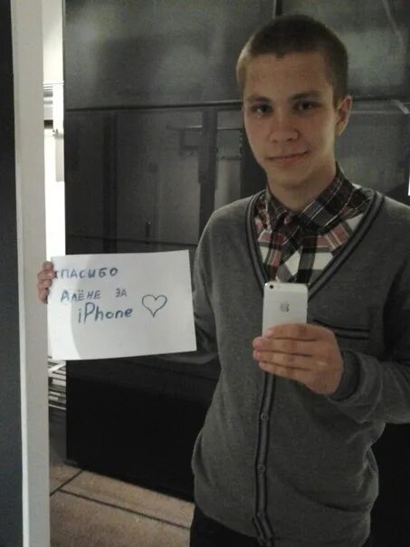 согласились за айфон