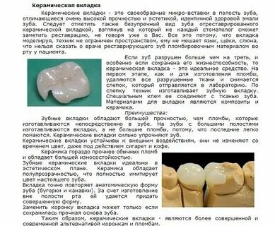 Сколько после пломбы можно кушать