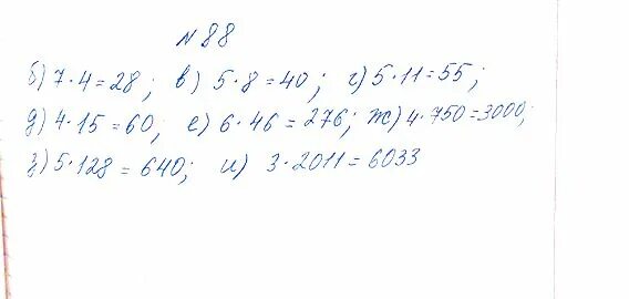 Математика 5 класс стр 88 номер 5.554. Математика 5 класс Мерзляк. Математика 5 класс Мерзляк 703. Математика 5 класс номер 754.