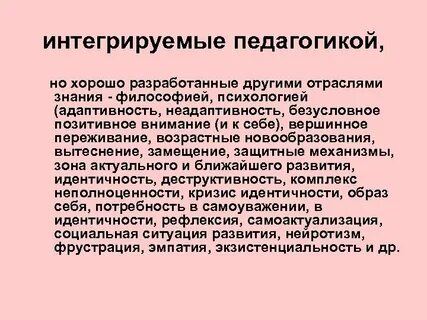 Педагогика переживания