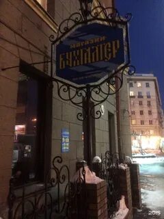 Вокзальная 19 новосибирск