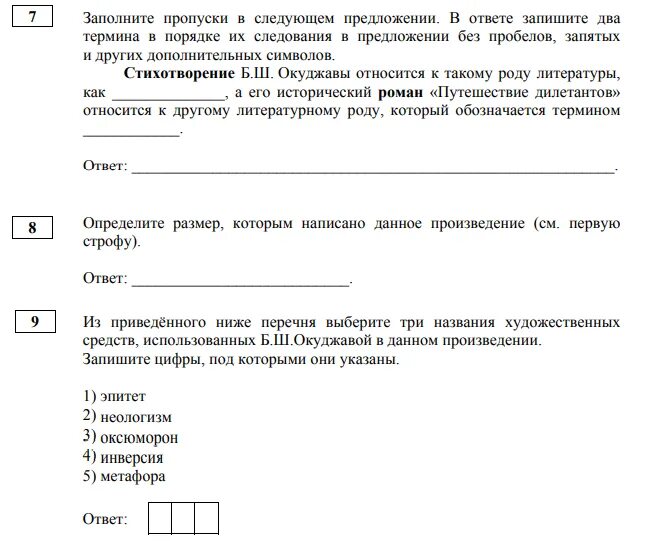 Демоверсия егэ химия с ответами. Егэ обществознание 2025 демоверсия. задания егэ по обществознанию 2025. демоверсия егэ литература 2025. задания егэ русский язык 2025 года.