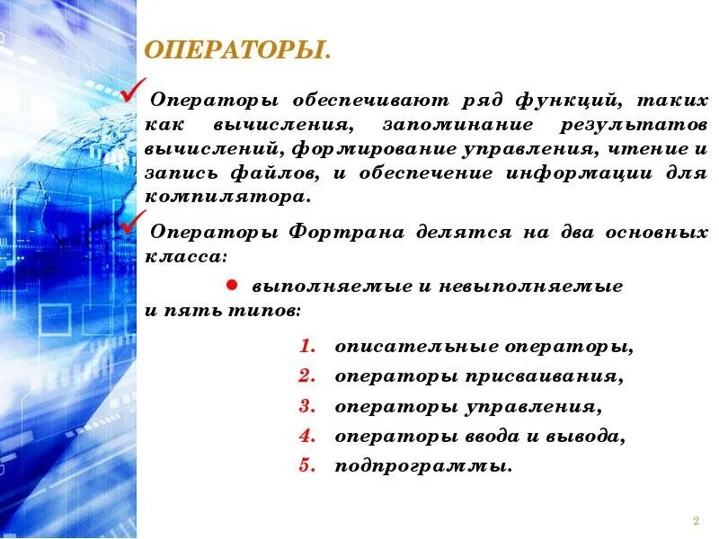 Оператор категории. Категории операторов.