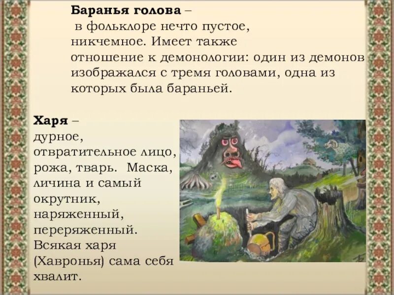 Краткое содержание заколдованное место гоголь 5 класс. Иллюстрация по повести гоголя заколдованное место. заколдованное место гоголь. произведение заколдованное место. краткий пересказ заколдованное место.