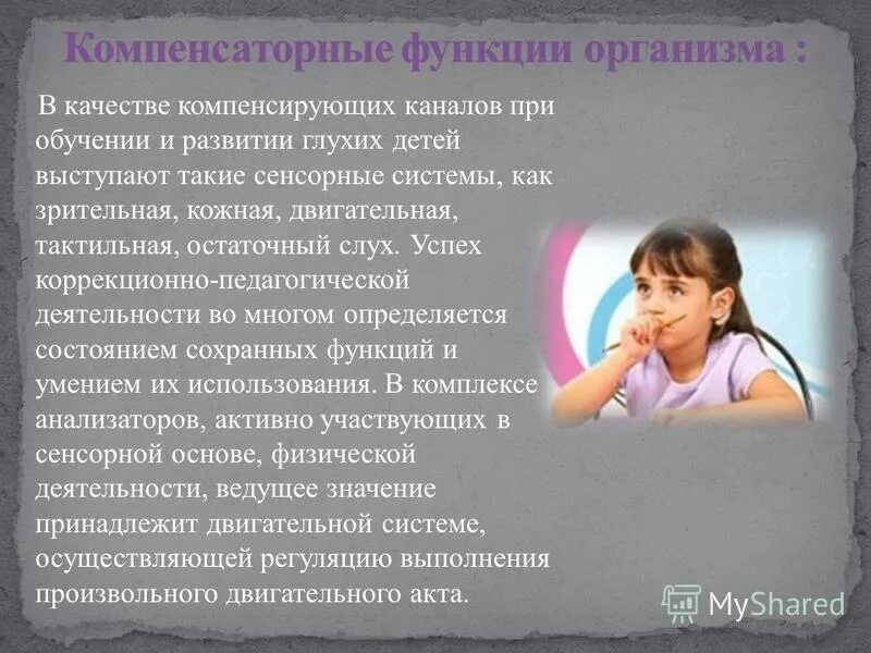 дети с особенностями психофизического развития. нарушения психическ. нарушения психофизического развития. лица с аномалиями психофизического развития.