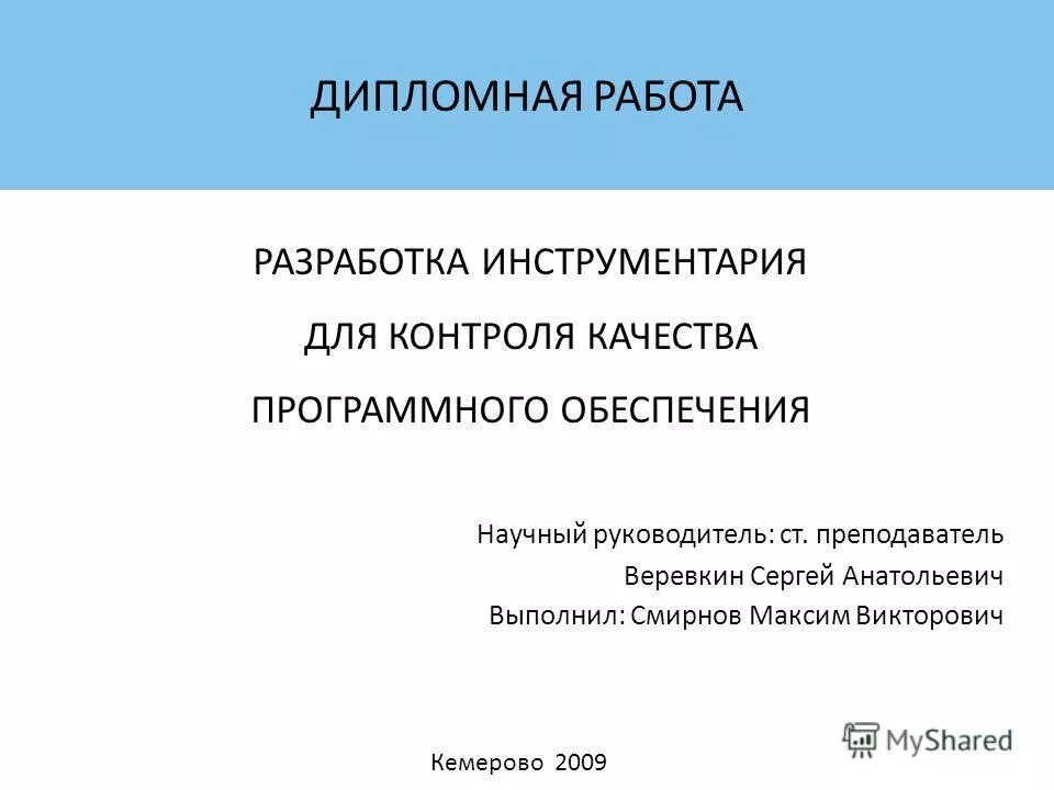 Мониторинг дипломная работа. Мониторинг дипломная работа. Финансовый контроль статистика. Статистика по финансовому контролю. Актуальность контроля.