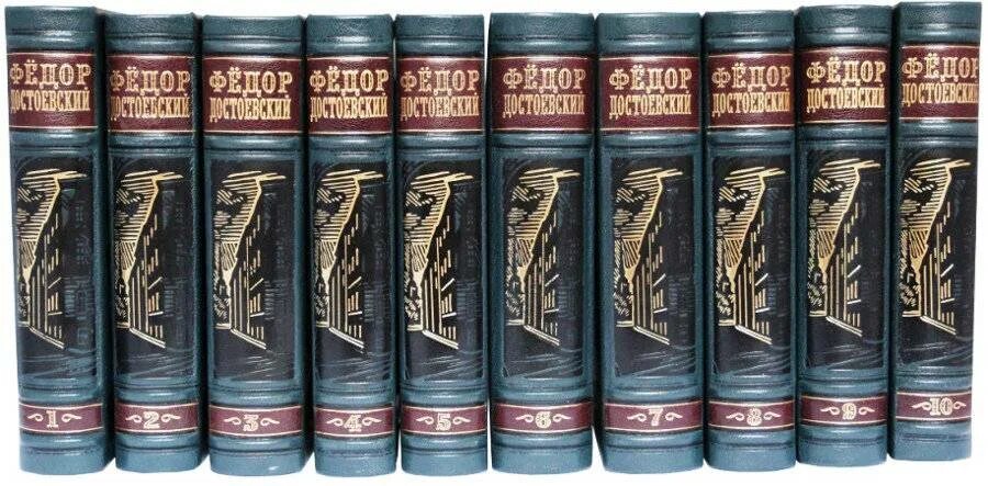 Собрание книг это. Достоевский. собр.соч. 10 томов 1958. достоевский 10 томов. достоевский книги собрание сочинений. ф. м. достоевский. собрание сочинений в 5 томах (комплект).
