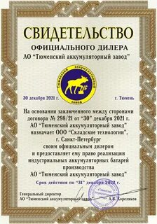 Тюменский аккумуляторный завод сайт