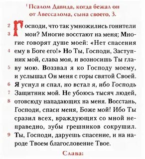 Молитвы 3 часа читать