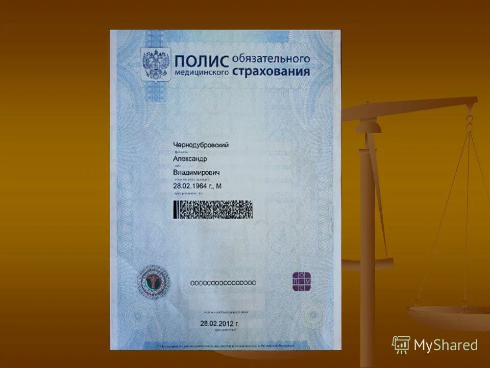 полис омс спасские ворота. детская стоматология по полису омс ставрополь. спасские ворота м ижевск. карточка медицинского страхования. полис омс спасские ворота.