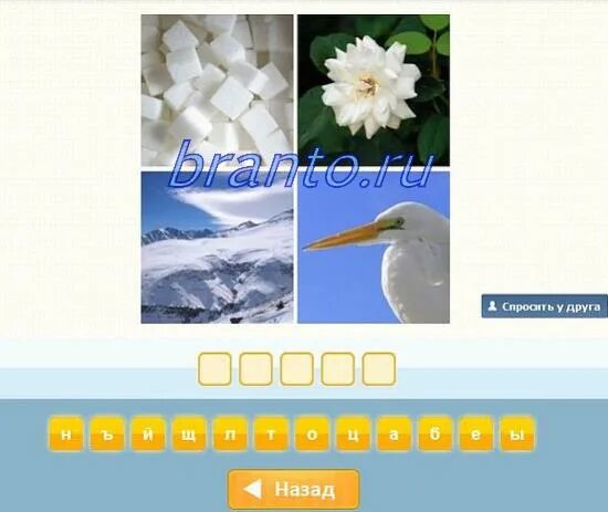 Разные наборы уровень 3. Словомания ответы на 3 уровень. словоед правила игры. словомания ответы на 3 уровни в айфоне. словомания игра уровень 5 котенок утенок зайчонок.