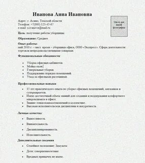 Образец резюме в казахстане 2023