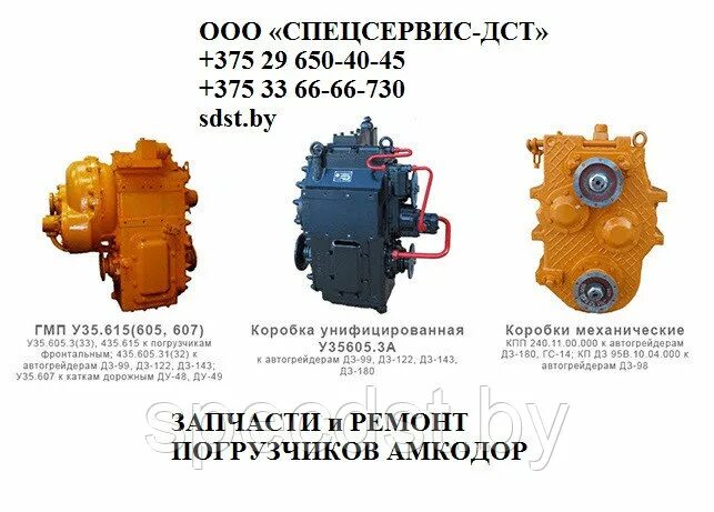 Как работает гмп. Гмп у35.606. передача гидромеханическая у35.615-00.000-08. гмп у35.605. гмп у35.615 каталог запчастей.