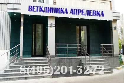 Ультрателеком в апрелевке