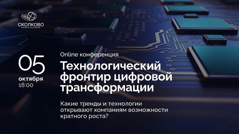 Экономика данных и цифровая трансформация. Цифровая трансформация. технологическая трансформация. лидеры цифровой трансформации. цифровая трансформация экономики.