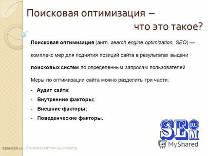 Оптимальный это какой