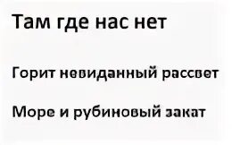 Оксимирон там где нас нет текст песни