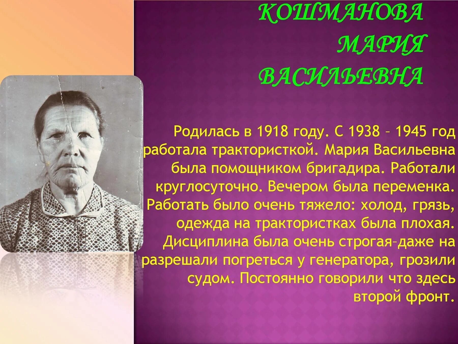 Трудовые подвиги по однкнр. Трудовой подвиг человека. Сообщение на тему трудовые подвиги. Сообщение о трудовом подвиге.