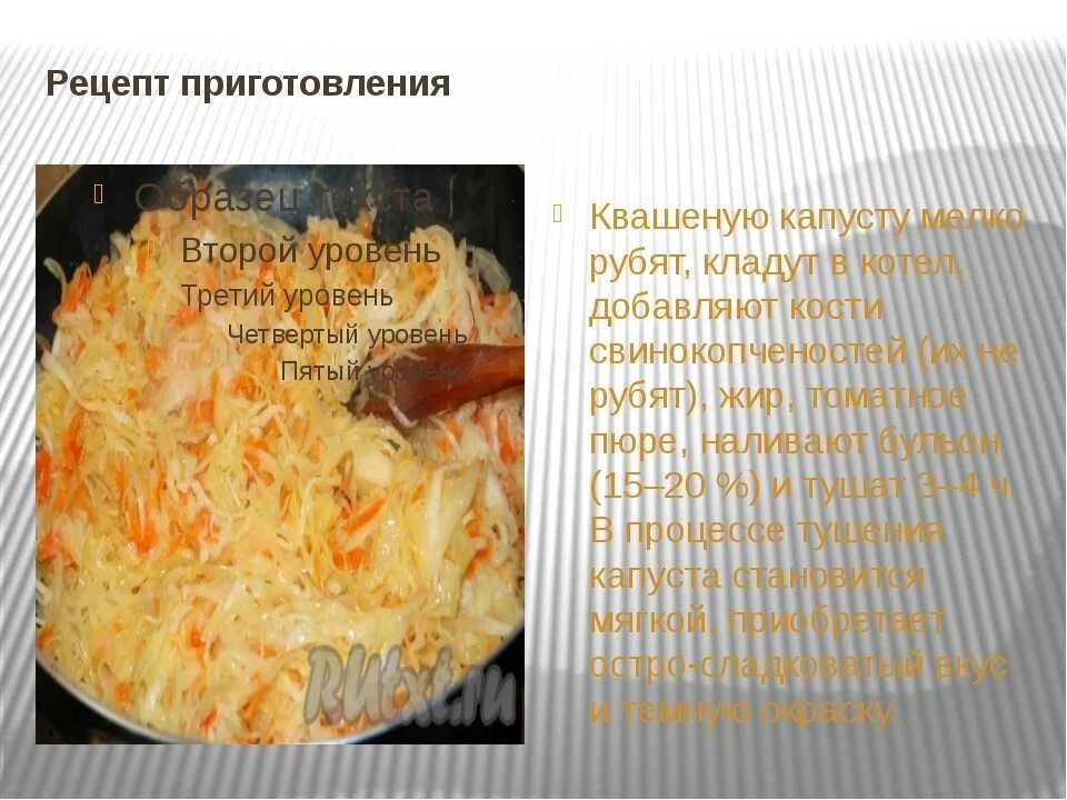 Квашеная капуста сколько моркови. Технология приготовления квашеной капусты. Технология квашения капусты. Технология приготовления блюда капуста квашеная. Технология производства квашеной капусты.