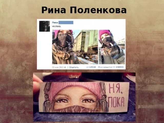 Что значит Ня. Пока? Смысл мема Ня Пока? Значение.