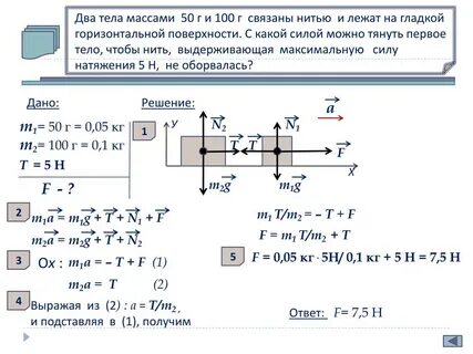 Два тела массы m и 3m