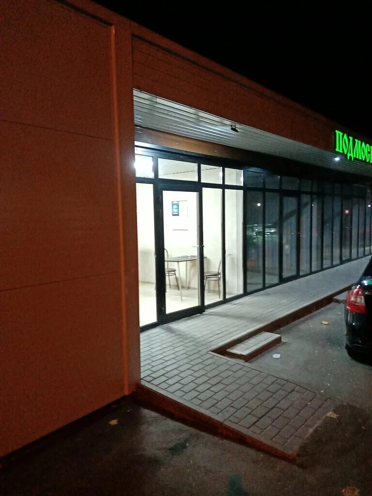 Протвино бар. Протвино бар. Кулинария орбита протвино. Протвино бар. Грин веранда ресторан.