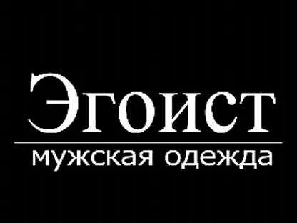 Эгоист орел