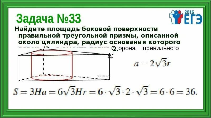 Треугольная призма боковая площадь 75. Площадь боковой поверхности правильной треугольной призмы. площадь поверхности правильной треугольной призмы. площадь полной поверхности правильной треугольной призмы. площадь боковой поверхности правильной треугольной призмы формула.