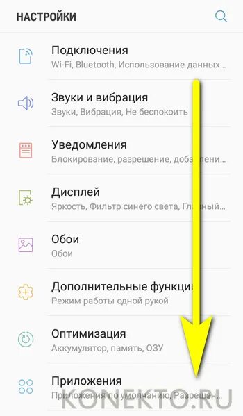 Оптимизация приложений отключить. Как убрать оптимизацию приложений при включении. где в настройках оптимизация. как убрать оптимизацию приложений при включении андроид. оптимизация приложений android при включении как отключить.