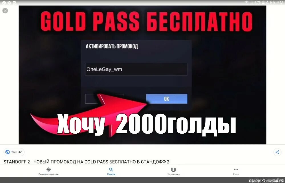 Промокоды стандофф 2. Промокоды стандофф 2 на голду. Промокод на голду в Standoff. Промокод на голду в Standoff 2. Промокоды на годовщину