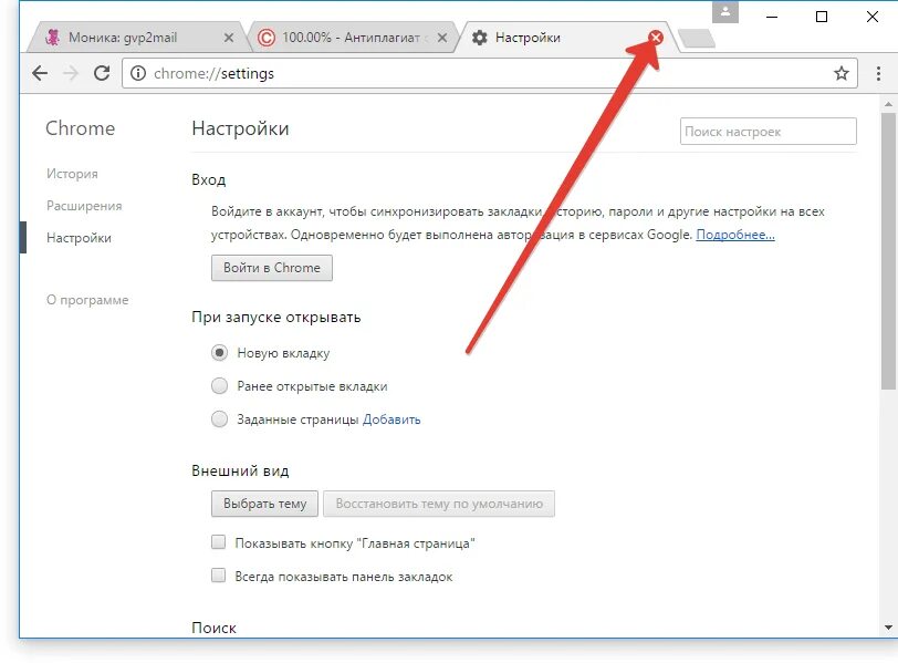 Почему после закрытия
