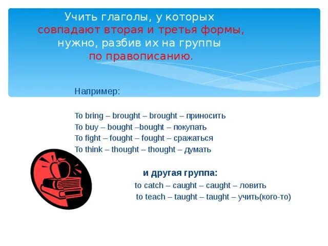 Формы глаголов в английском языке таблица с переводом 7 класс. Таблица времен неправильных глаголов в английском языке. Brought транскрипция. Фразовые глаголы с наречиями. Build вторая форма.