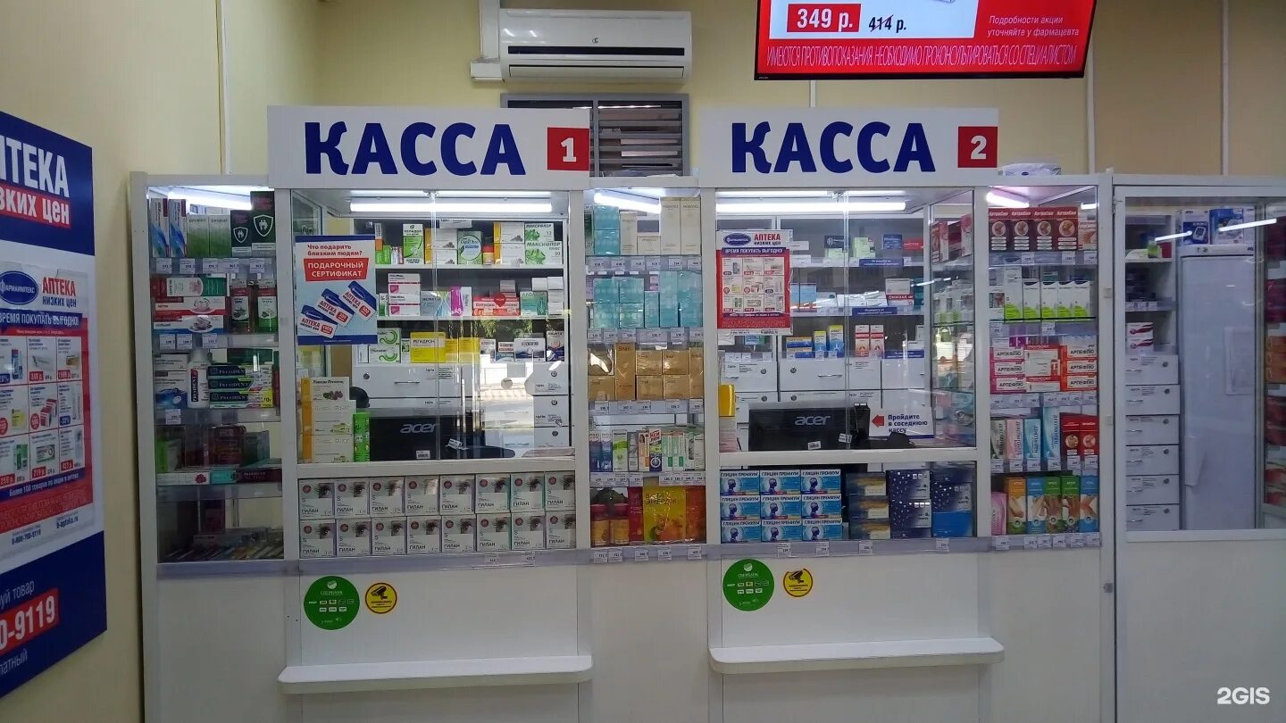 Наличие лекарств в аптеках перми. Наличие лекарств. Бережная аптека уфа. Электронная аптека. Балтийская, 116 аптека.