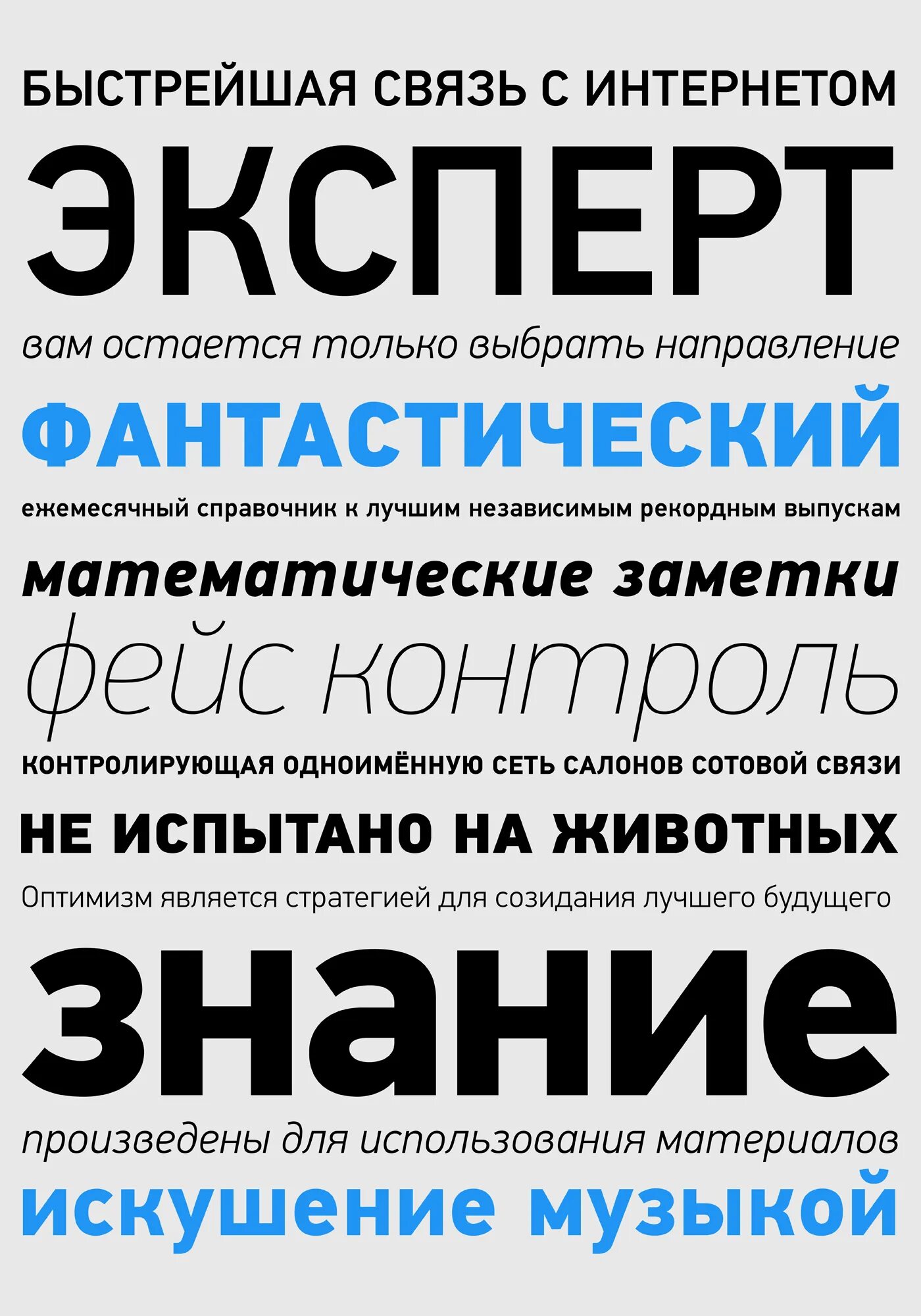 Pf din text comp. Шрифт pf din. шрифт din text. рекламные шрифты. pf din text pro.