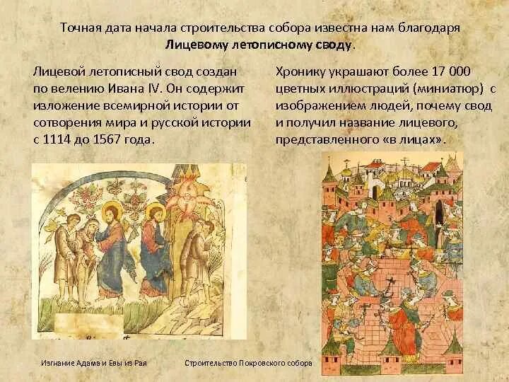 В каком веке согласно летописному