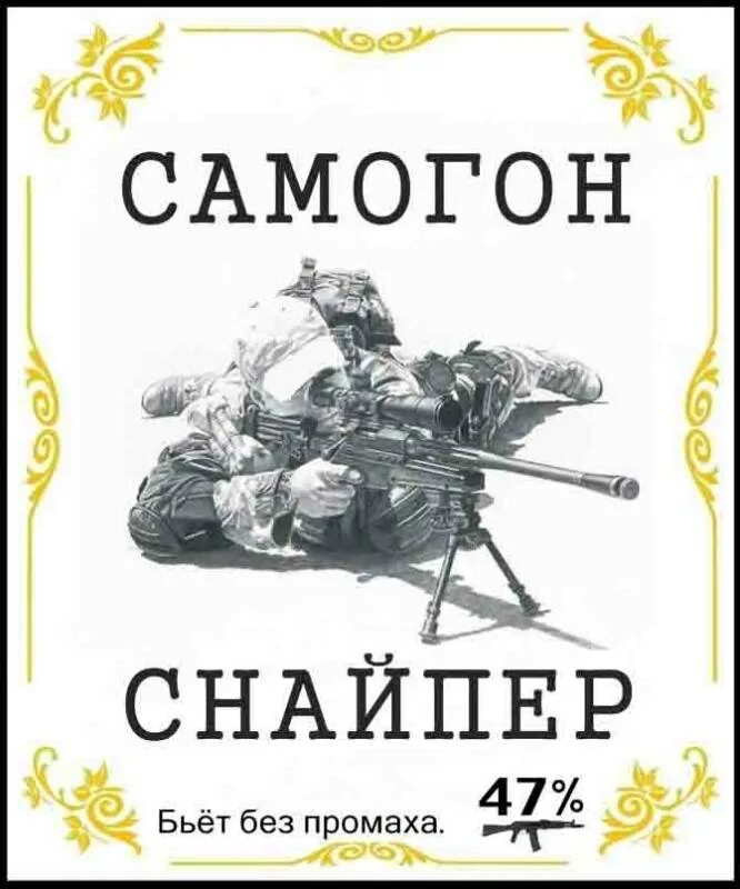 Наклейки на бутылки самогона. Стих про самогон. Оригинальные наклейки на бутылки с самогоном. Шуточные наклейки на бутылки. Прикольные наклейки на бутылки.