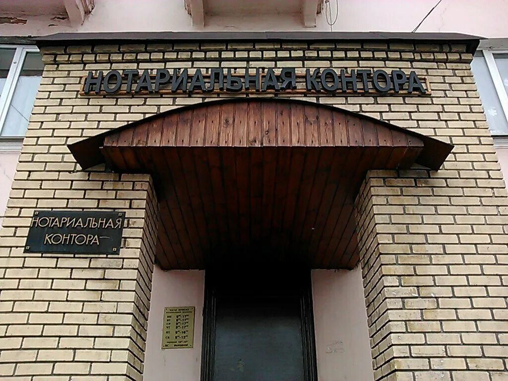 Нотариус нижний новгород. Нотариусы н новгород. Улица движенцев 10 нижний новгород. Мурашкинская 13 нижний новгород. Нотариус нефтеюганск.