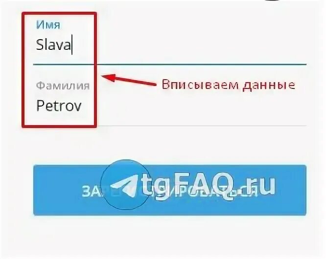 Как создать 2 тг акк без номера. Как создать новый акк в тг с одним номером. как указывать акк тг.