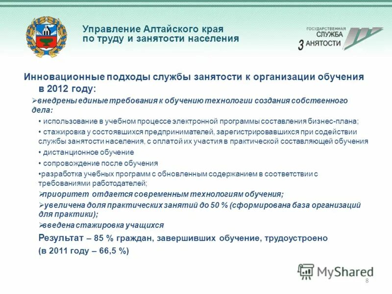обучение от предприятия с последующим трудоустройством