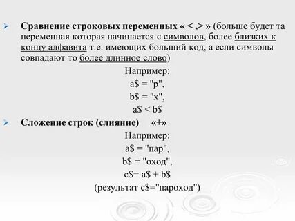 Сравнение переменных