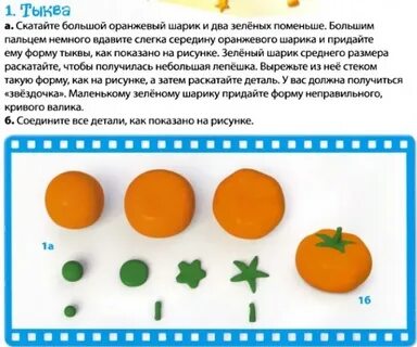 2 младшая апельсин